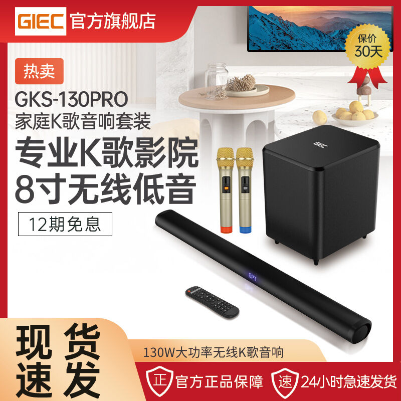 Jieco Home KTV Audio Set TV Feedback Wall Home Theater Speaker 5.1 Surround Bluetooth With Projector